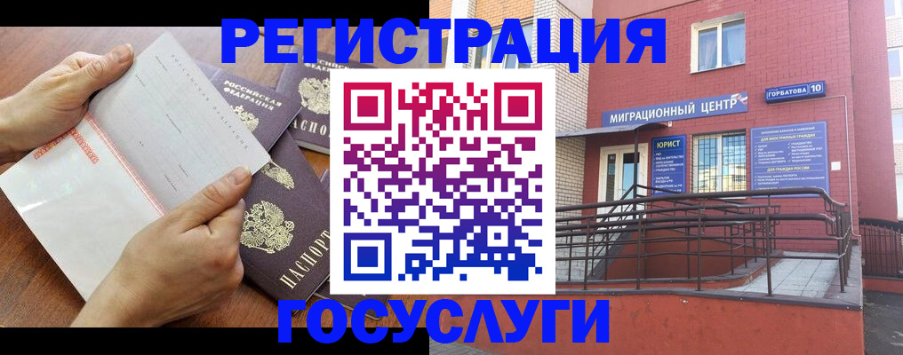 прописка регистрация в Зверево