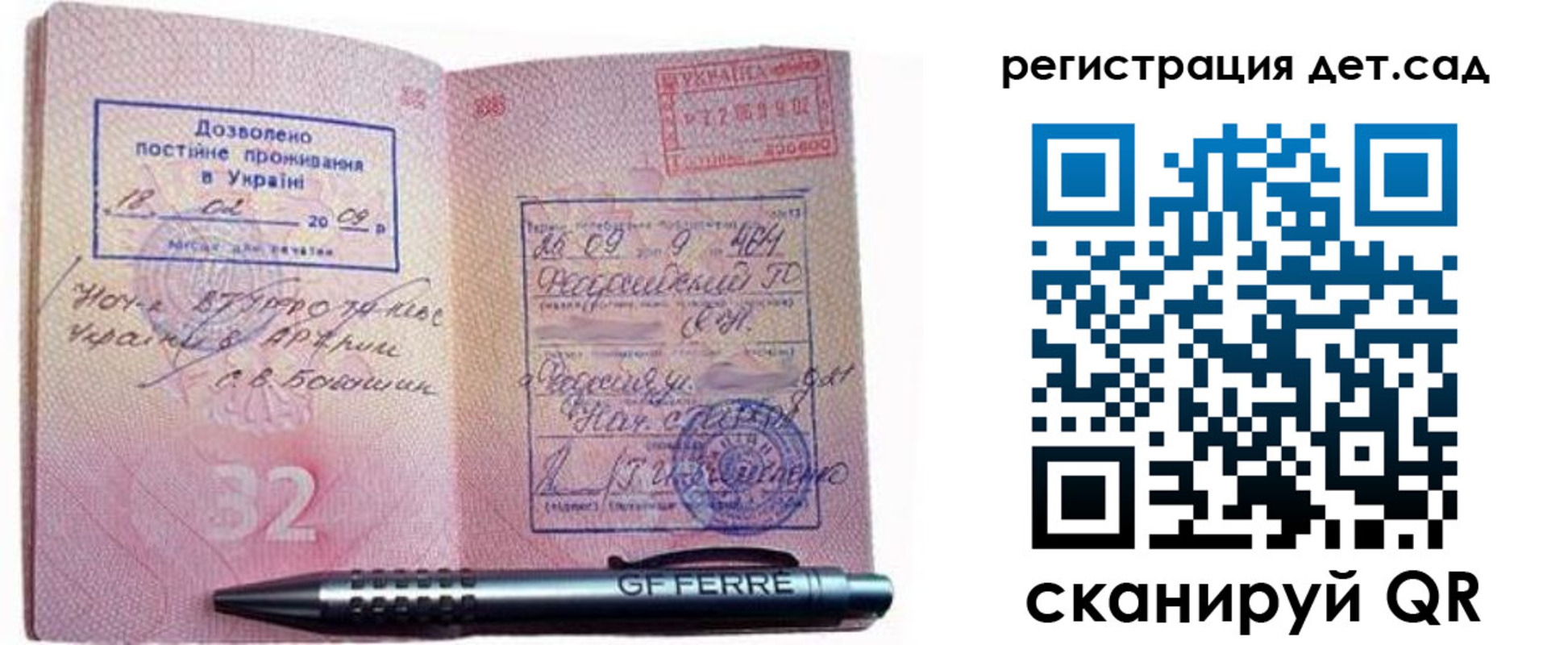 временная регистрация для школы в Зверево