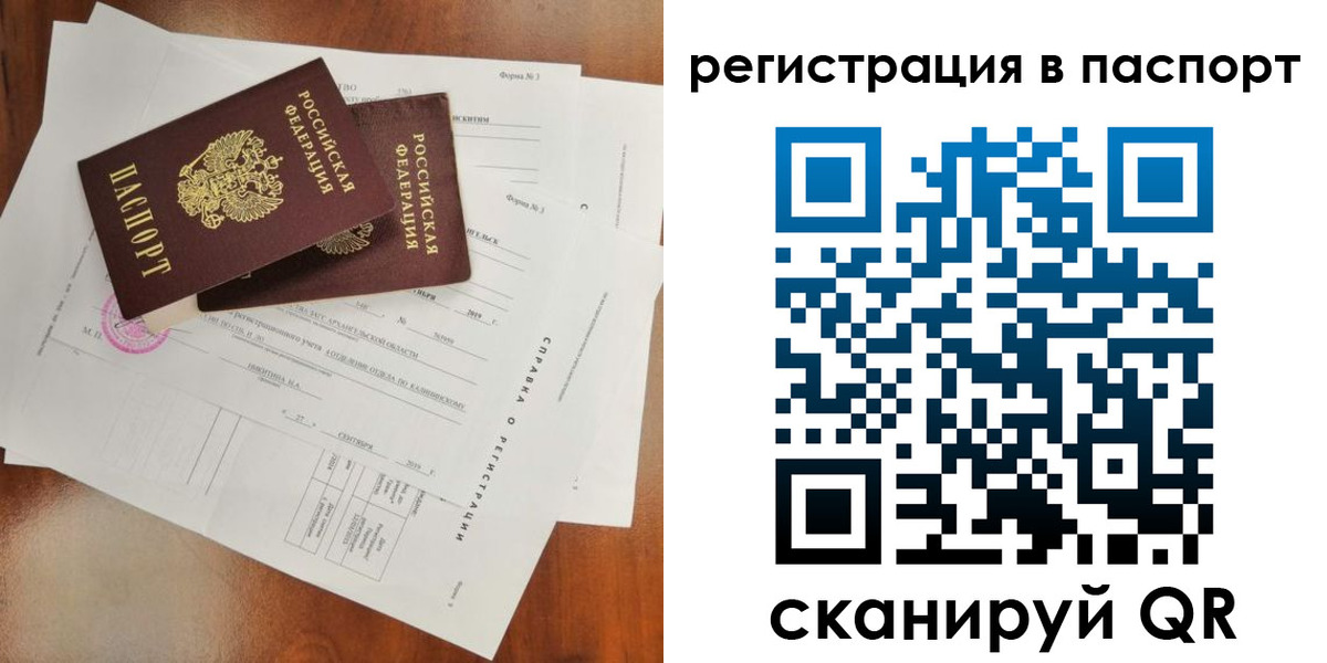 временная регистрация гарантия в Зверево