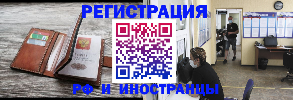 прописка 2025 в Зверево