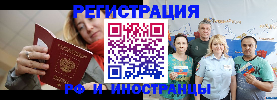 регистрация в Зверево