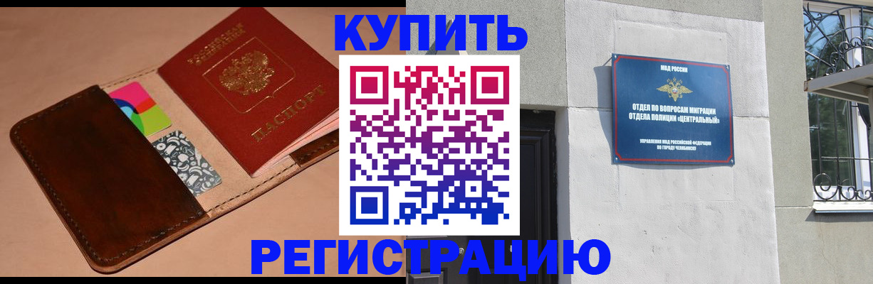 прописка в квартире в Зверево